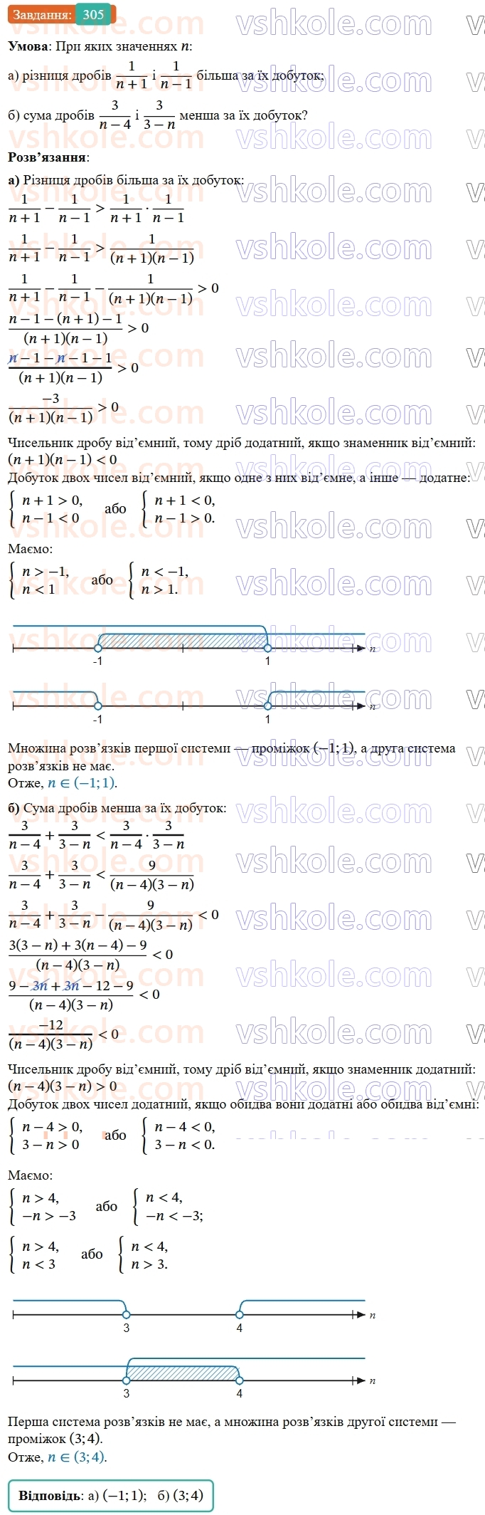 9-algebra-gp-bevz--rozdil-1-nerivnosti-6-sistemi-nerivnostej-z-odniyeyu-zminnoyu-305.jpg