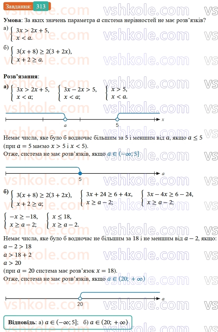 9-algebra-gp-bevz--rozdil-1-nerivnosti-6-sistemi-nerivnostej-z-odniyeyu-zminnoyu-313.jpg