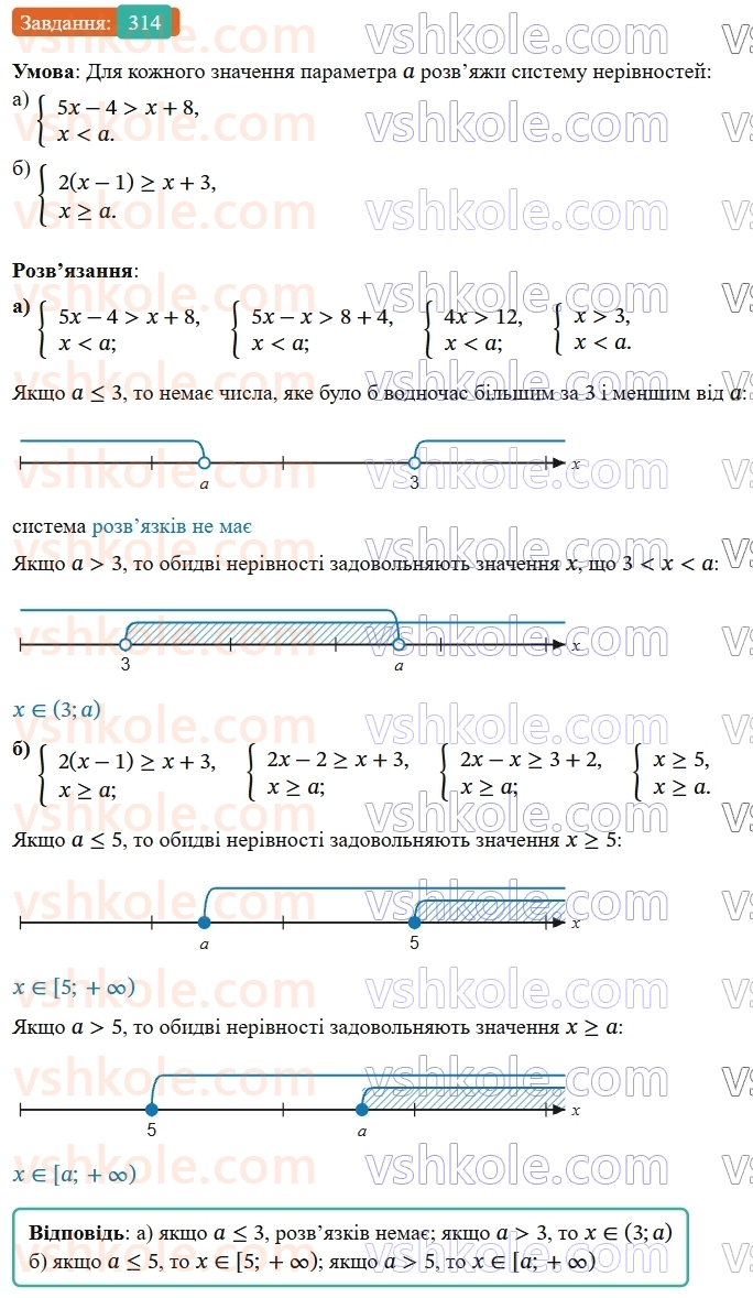 9-algebra-gp-bevz--rozdil-1-nerivnosti-6-sistemi-nerivnostej-z-odniyeyu-zminnoyu-314.jpg