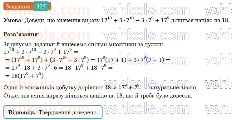 9-algebra-gp-bevz--rozdil-1-nerivnosti-6-sistemi-nerivnostej-z-odniyeyu-zminnoyu-325.jpg