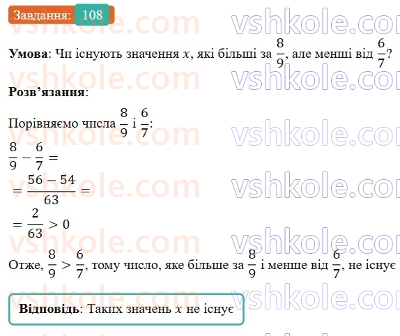 9-algebra-gp-bevz-2026--rozdil-1-nerivnosti-3-podvijni-nerivnosti-108.jpg