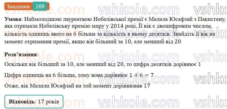 9-algebra-gp-bevz-2026--rozdil-1-nerivnosti-3-podvijni-nerivnosti-109.jpg
