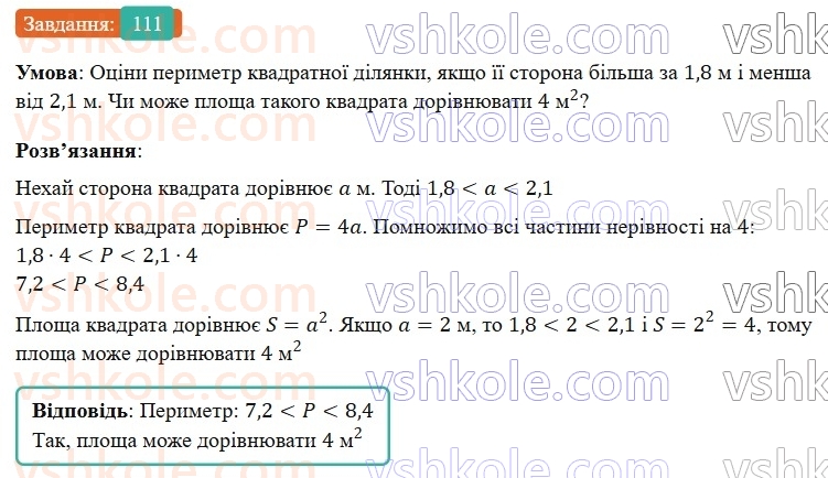 9-algebra-gp-bevz-2026--rozdil-1-nerivnosti-3-podvijni-nerivnosti-111.jpg