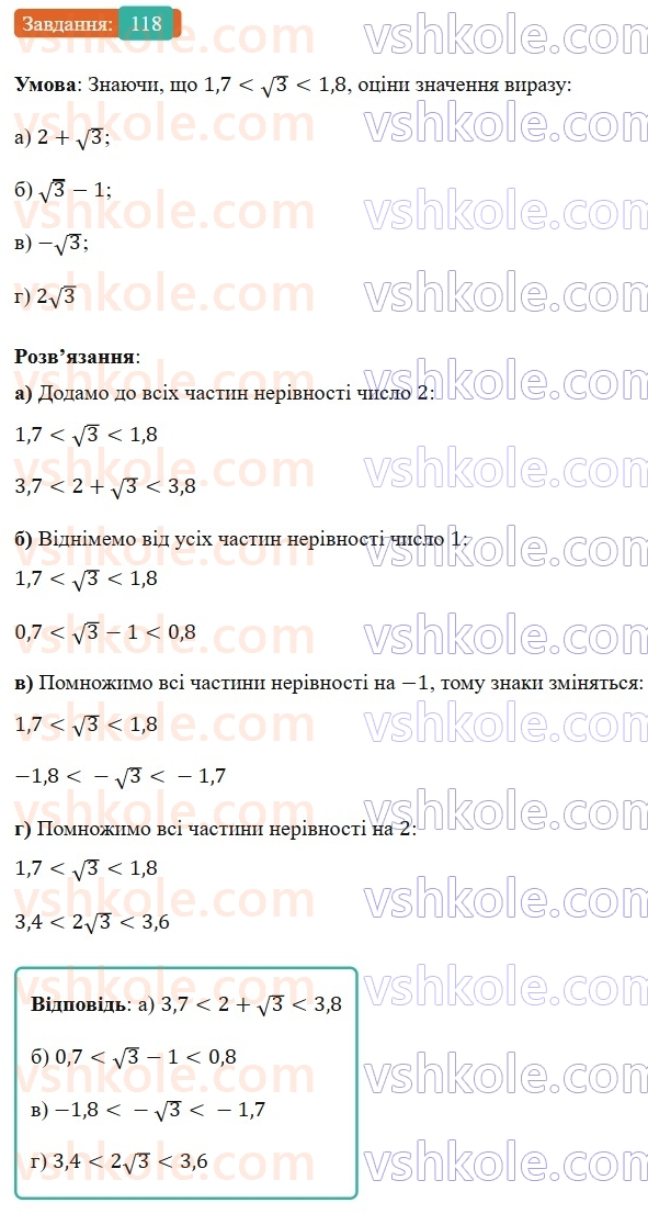 9-algebra-gp-bevz-2026--rozdil-1-nerivnosti-3-podvijni-nerivnosti-118.jpg