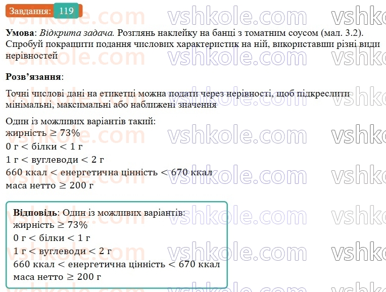 9-algebra-gp-bevz-2026--rozdil-1-nerivnosti-3-podvijni-nerivnosti-119.jpg