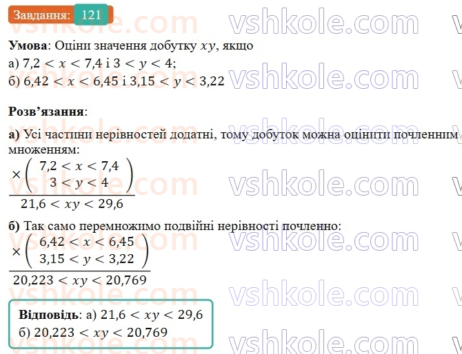 9-algebra-gp-bevz-2026--rozdil-1-nerivnosti-3-podvijni-nerivnosti-121.jpg