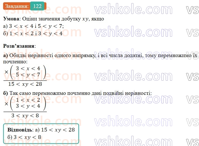 9-algebra-gp-bevz-2026--rozdil-1-nerivnosti-3-podvijni-nerivnosti-122.jpg