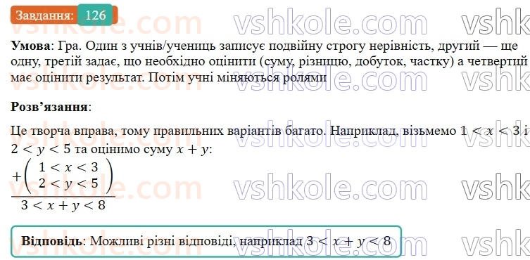 9-algebra-gp-bevz-2026--rozdil-1-nerivnosti-3-podvijni-nerivnosti-126.jpg