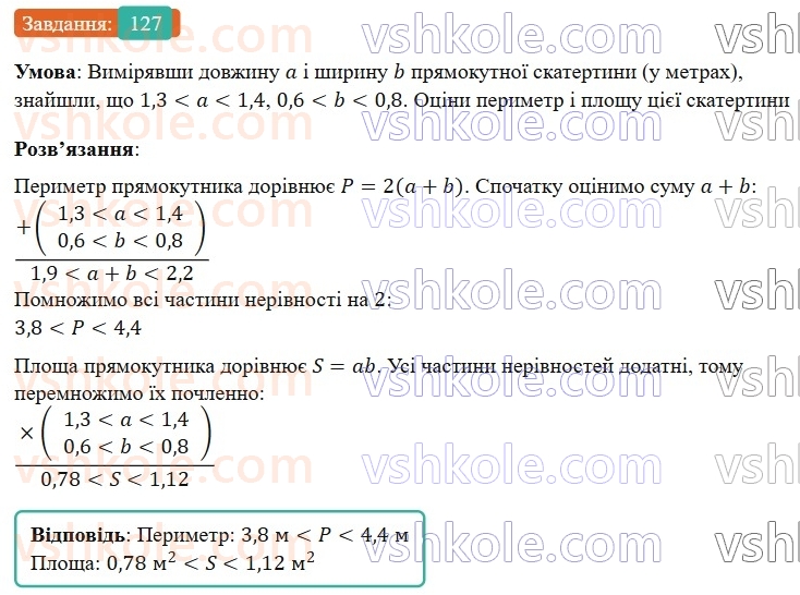9-algebra-gp-bevz-2026--rozdil-1-nerivnosti-3-podvijni-nerivnosti-127.jpg