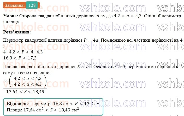 9-algebra-gp-bevz-2026--rozdil-1-nerivnosti-3-podvijni-nerivnosti-128.jpg