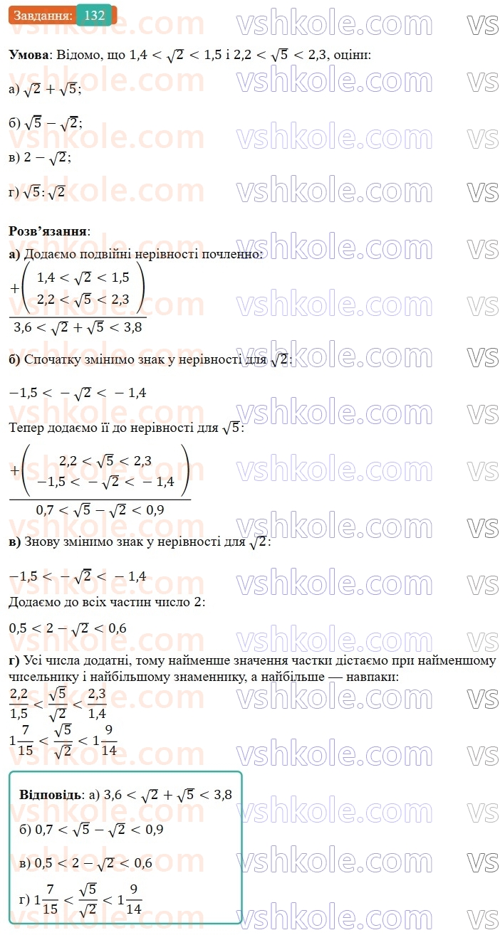 9-algebra-gp-bevz-2026--rozdil-1-nerivnosti-3-podvijni-nerivnosti-132.jpg