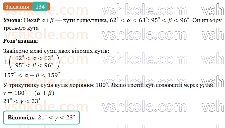 9-algebra-gp-bevz-2026--rozdil-1-nerivnosti-3-podvijni-nerivnosti-134.jpg