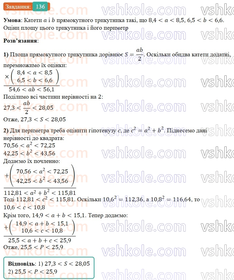 9-algebra-gp-bevz-2026--rozdil-1-nerivnosti-3-podvijni-nerivnosti-136.jpg