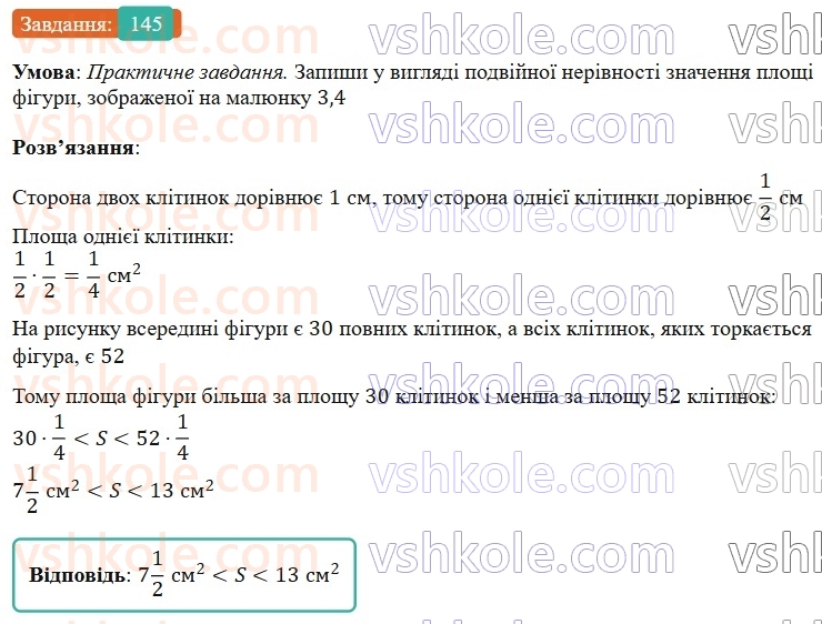9-algebra-gp-bevz-2026--rozdil-1-nerivnosti-3-podvijni-nerivnosti-145.jpg