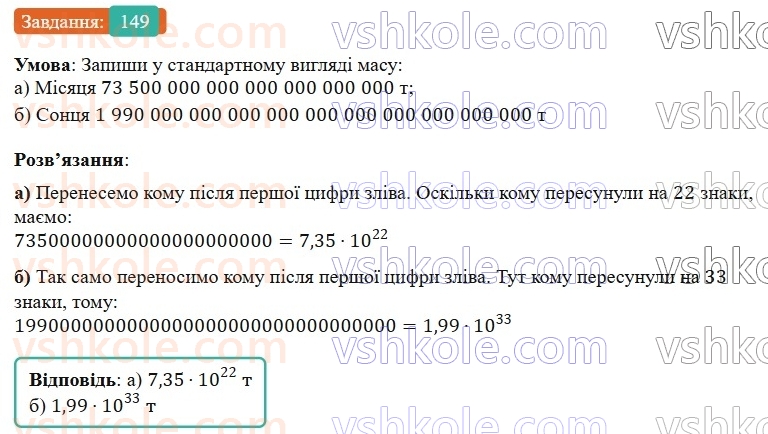 9-algebra-gp-bevz-2026--rozdil-1-nerivnosti-3-podvijni-nerivnosti-149.jpg