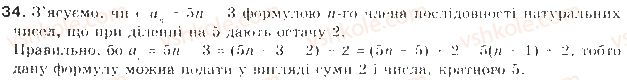 9-algebra-gp-bevz-vg-bevz-2009--chislovi-poslidovnosti-20-poslidovnist-834-rnd6628.jpg