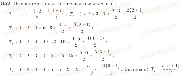 9-algebra-gp-bevz-vg-bevz-2009--chislovi-poslidovnosti-20-poslidovnist-852-rnd6988.jpg