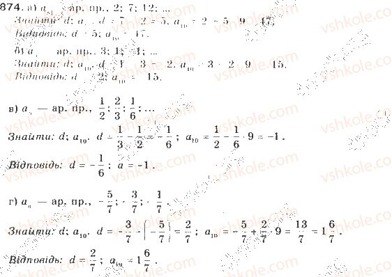 9-algebra-gp-bevz-vg-bevz-2009--chislovi-poslidovnosti-21-arifmetichna-progresiya-874-rnd9034.jpg