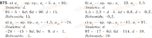 9-algebra-gp-bevz-vg-bevz-2009--chislovi-poslidovnosti-21-arifmetichna-progresiya-875-rnd8312.jpg