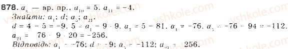 9-algebra-gp-bevz-vg-bevz-2009--chislovi-poslidovnosti-21-arifmetichna-progresiya-878-rnd9401.jpg