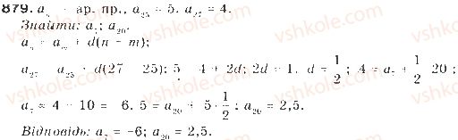 9-algebra-gp-bevz-vg-bevz-2009--chislovi-poslidovnosti-21-arifmetichna-progresiya-879-rnd9791.jpg