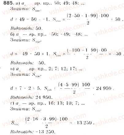 9-algebra-gp-bevz-vg-bevz-2009--chislovi-poslidovnosti-21-arifmetichna-progresiya-885-rnd4886.jpg