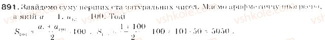 9-algebra-gp-bevz-vg-bevz-2009--chislovi-poslidovnosti-21-arifmetichna-progresiya-891-rnd1844.jpg
