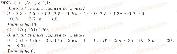 9-algebra-gp-bevz-vg-bevz-2009--chislovi-poslidovnosti-21-arifmetichna-progresiya-902-rnd4297.jpg