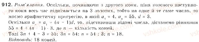 9-algebra-gp-bevz-vg-bevz-2009--chislovi-poslidovnosti-21-arifmetichna-progresiya-912-rnd8830.jpg