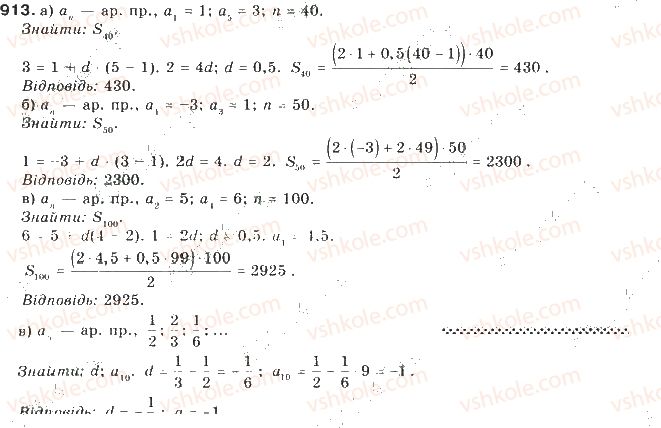 9-algebra-gp-bevz-vg-bevz-2009--chislovi-poslidovnosti-21-arifmetichna-progresiya-913-rnd9722.jpg