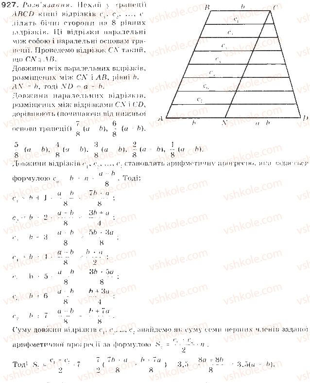 9-algebra-gp-bevz-vg-bevz-2009--chislovi-poslidovnosti-21-arifmetichna-progresiya-927-rnd6317.jpg