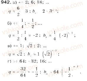 9-algebra-gp-bevz-vg-bevz-2009--chislovi-poslidovnosti-22-geometrichna-progresiya-942-rnd3172.jpg