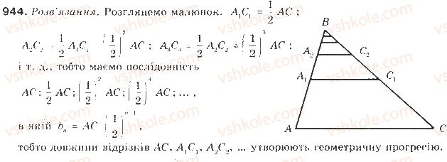 9-algebra-gp-bevz-vg-bevz-2009--chislovi-poslidovnosti-22-geometrichna-progresiya-944-rnd3762.jpg