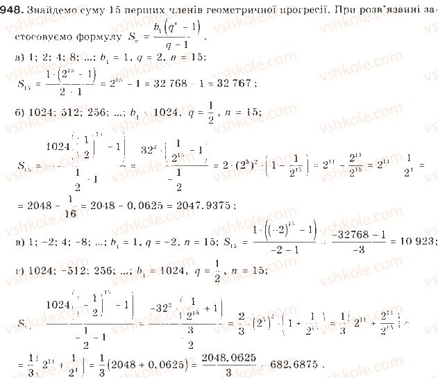 9-algebra-gp-bevz-vg-bevz-2009--chislovi-poslidovnosti-22-geometrichna-progresiya-948-rnd6897.jpg