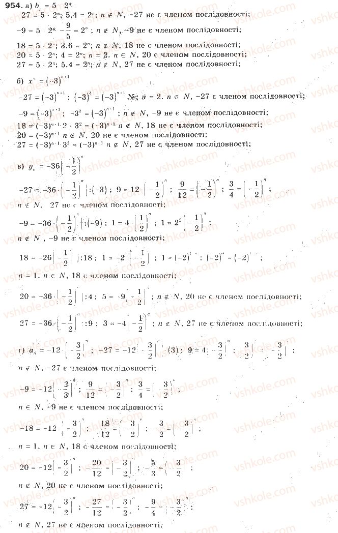 9-algebra-gp-bevz-vg-bevz-2009--chislovi-poslidovnosti-22-geometrichna-progresiya-954-rnd5378.jpg