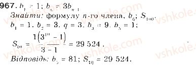 9-algebra-gp-bevz-vg-bevz-2009--chislovi-poslidovnosti-22-geometrichna-progresiya-966.jpg