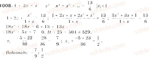 9-algebra-gp-bevz-vg-bevz-2009--chislovi-poslidovnosti-23-zadachi-na-obchislennya-sum-1008-rnd511.jpg