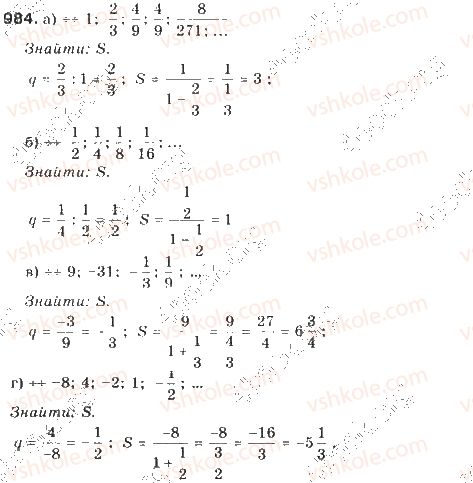 9-algebra-gp-bevz-vg-bevz-2009--chislovi-poslidovnosti-23-zadachi-na-obchislennya-sum-984-rnd894.jpg