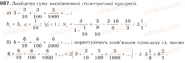 9-algebra-gp-bevz-vg-bevz-2009--chislovi-poslidovnosti-23-zadachi-na-obchislennya-sum-987-rnd2319.jpg