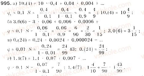 9-algebra-gp-bevz-vg-bevz-2009--chislovi-poslidovnosti-23-zadachi-na-obchislennya-sum-995-rnd6656.jpg