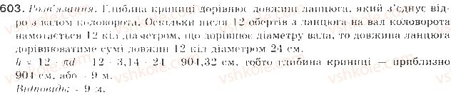 9-algebra-gp-bevz-vg-bevz-2009--elementi-prikladnoyi-matematiki-15-matematichne-modelyuvannya-603-rnd330.jpg