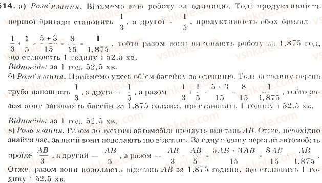 9-algebra-gp-bevz-vg-bevz-2009--elementi-prikladnoyi-matematiki-15-matematichne-modelyuvannya-614-rnd2188.jpg