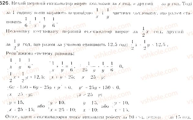 9-algebra-gp-bevz-vg-bevz-2009--elementi-prikladnoyi-matematiki-15-matematichne-modelyuvannya-626-rnd7578.jpg