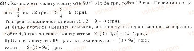 9-algebra-gp-bevz-vg-bevz-2009--elementi-prikladnoyi-matematiki-15-matematichne-modelyuvannya-631-rnd1971.jpg