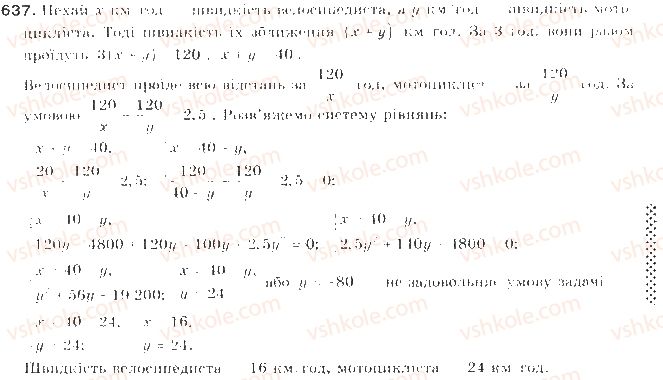 9-algebra-gp-bevz-vg-bevz-2009--elementi-prikladnoyi-matematiki-15-matematichne-modelyuvannya-637-rnd4712.jpg