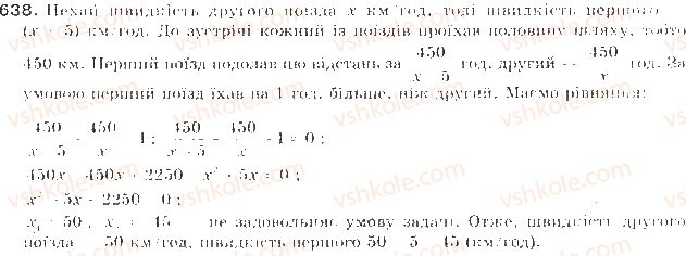 9-algebra-gp-bevz-vg-bevz-2009--elementi-prikladnoyi-matematiki-15-matematichne-modelyuvannya-638-rnd3065.jpg