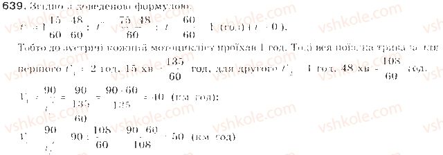 9-algebra-gp-bevz-vg-bevz-2009--elementi-prikladnoyi-matematiki-15-matematichne-modelyuvannya-639-rnd5873.jpg
