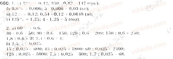 9-algebra-gp-bevz-vg-bevz-2009--elementi-prikladnoyi-matematiki-16-vidsotkovi-rozrahunki-660-rnd1225.jpg