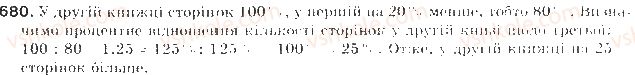 9-algebra-gp-bevz-vg-bevz-2009--elementi-prikladnoyi-matematiki-16-vidsotkovi-rozrahunki-680-rnd8259.jpg
