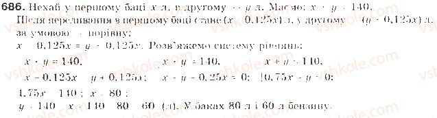 9-algebra-gp-bevz-vg-bevz-2009--elementi-prikladnoyi-matematiki-16-vidsotkovi-rozrahunki-686-rnd1505.jpg